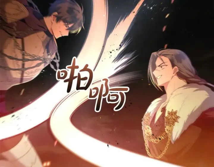 《真的女儿回来了》第136话 建国君主的力量图90