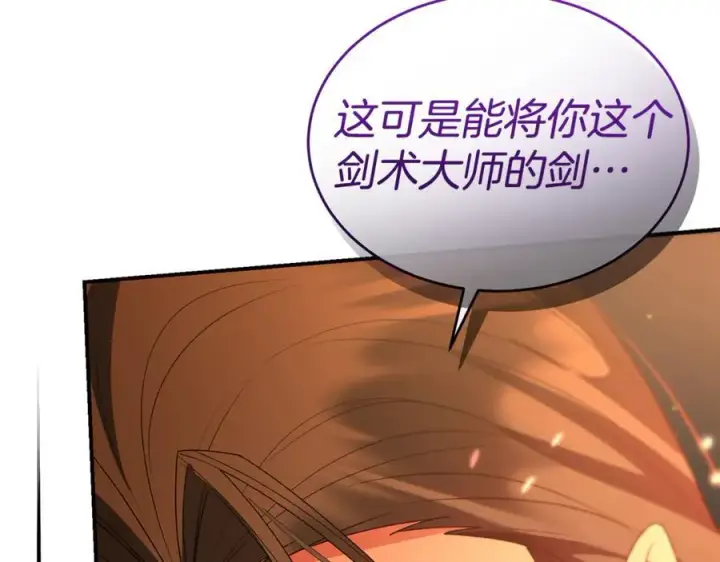 《真的女儿回来了》第136话 建国君主的力量图92
