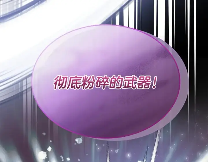 《真的女儿回来了》第136话 建国君主的力量图95
