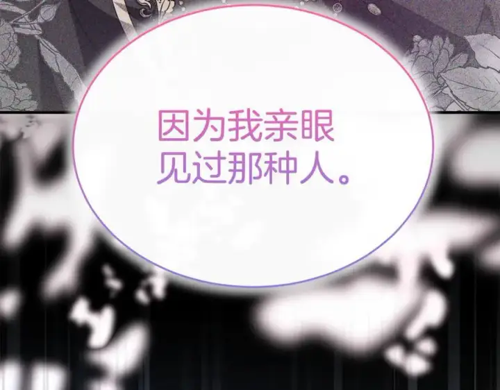 《真的女儿回来了》第137话 久违的拥抱图103