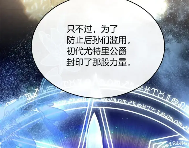 《真的女儿回来了》第137话 久违的拥抱图11