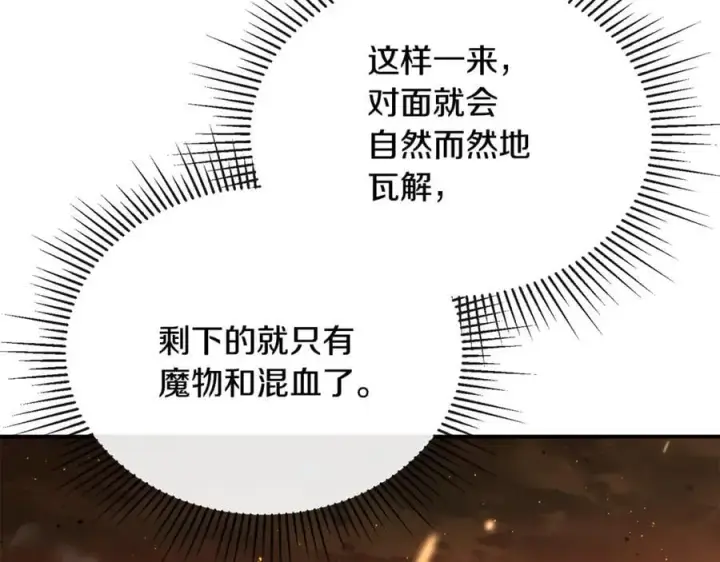 《真的女儿回来了》第137话 久违的拥抱图116
