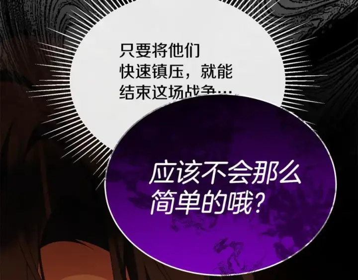 《真的女儿回来了》第137话 久违的拥抱图118