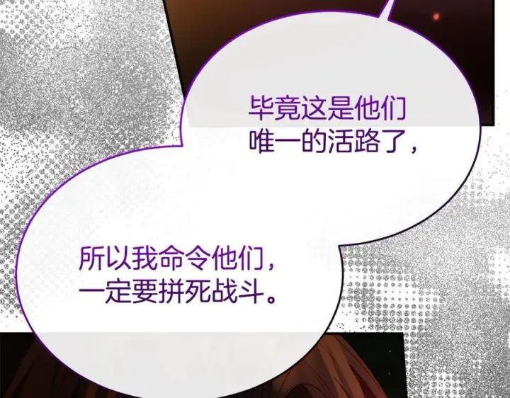 《真的女儿回来了》第137话 久违的拥抱图123