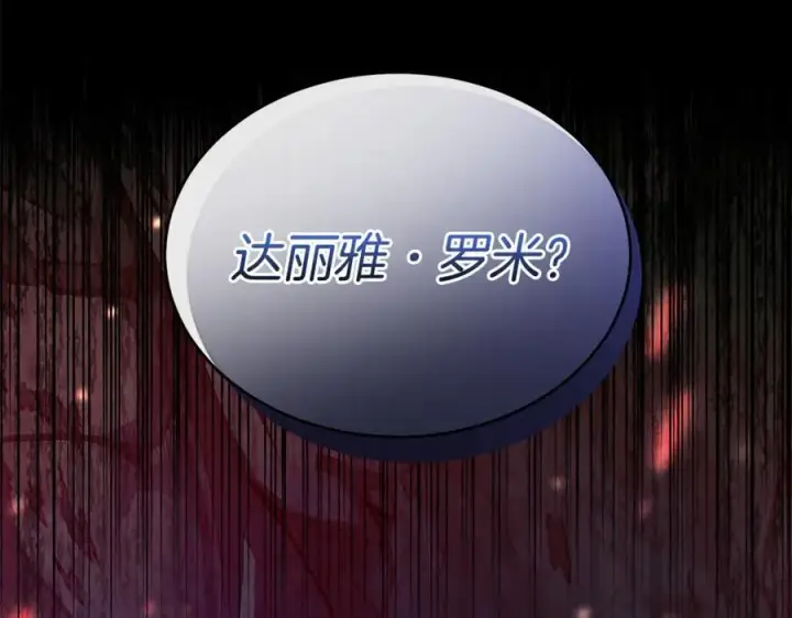 《真的女儿回来了》第137话 久违的拥抱图128
