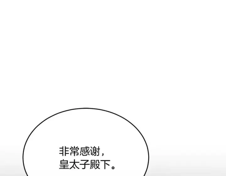 《真的女儿回来了》第137话 久违的拥抱图138