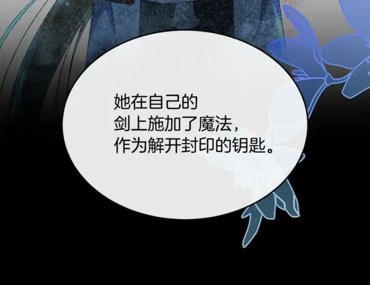 《真的女儿回来了》第137话 久违的拥抱图14