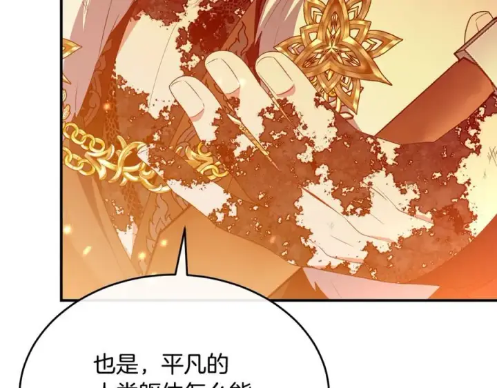 《真的女儿回来了》第137话 久违的拥抱图143