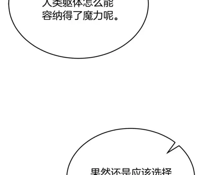 《真的女儿回来了》第137话 久违的拥抱图144