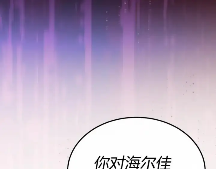 《真的女儿回来了》第137话 久违的拥抱图152