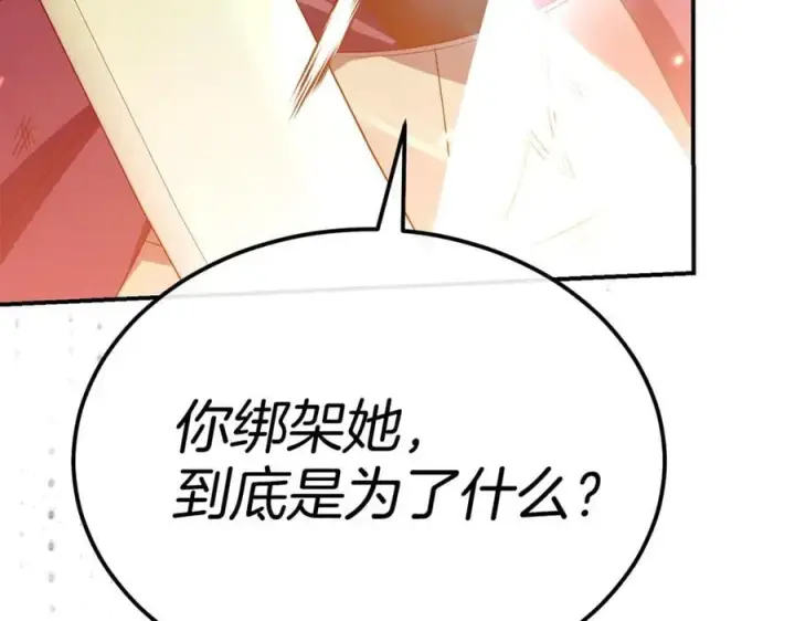 《真的女儿回来了》第137话 久违的拥抱图155