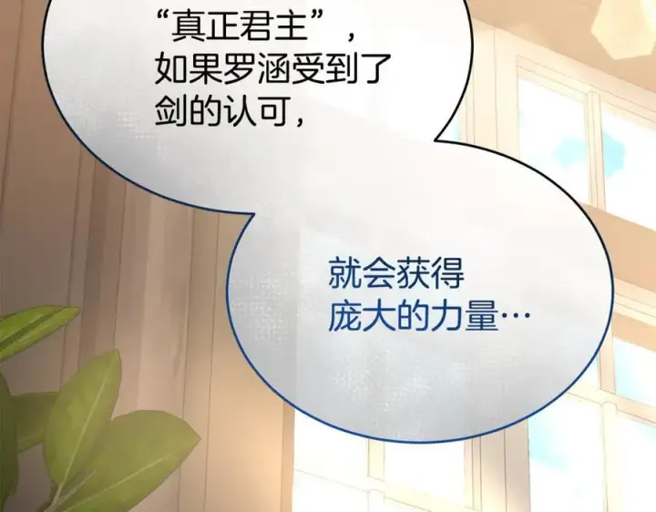 《真的女儿回来了》第137话 久违的拥抱图16