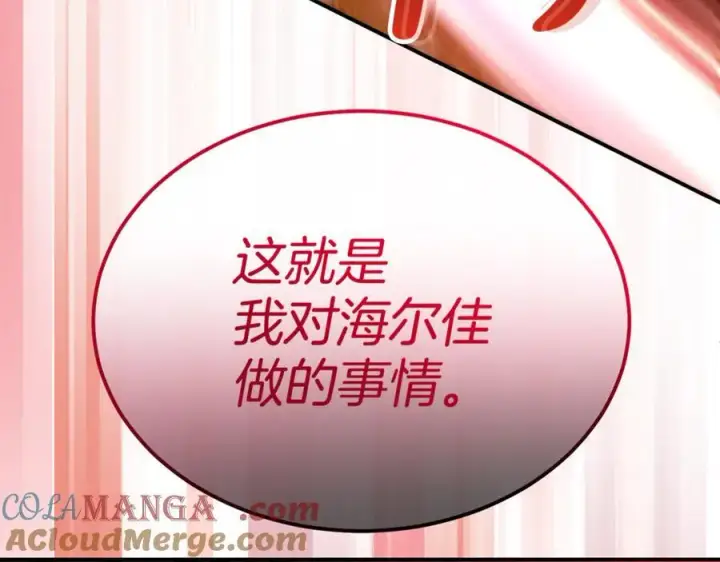 《真的女儿回来了》第137话 久违的拥抱图169