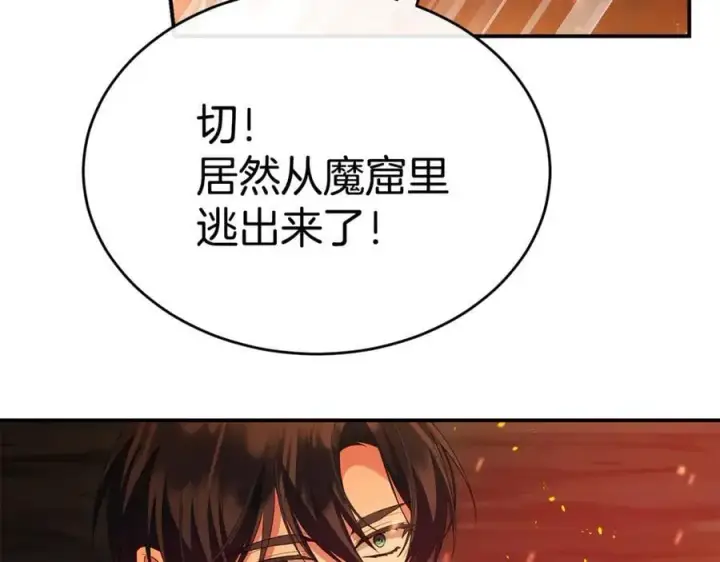 《真的女儿回来了》第137话 久违的拥抱图179