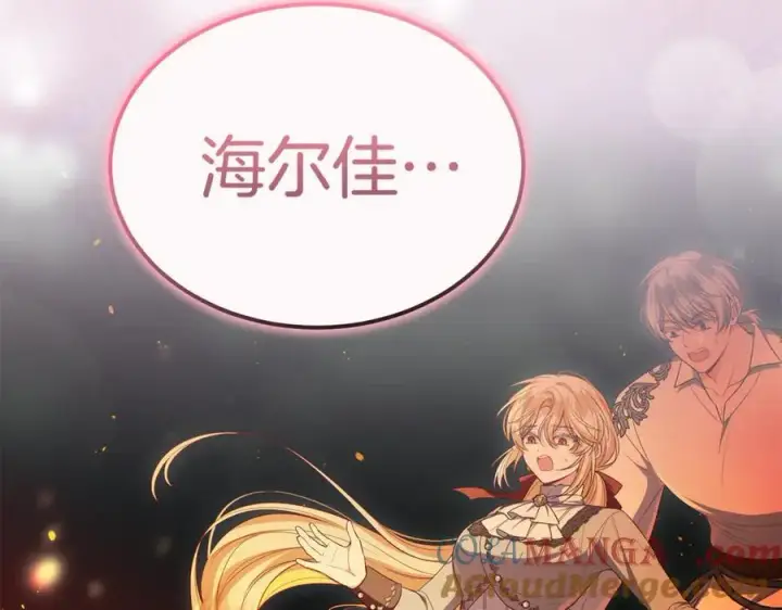 《真的女儿回来了》第137话 久违的拥抱图181