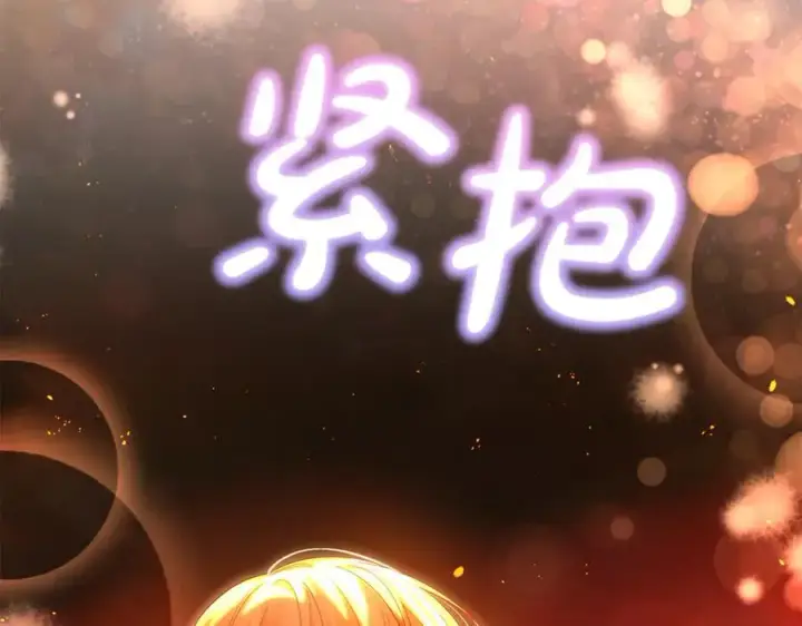 《真的女儿回来了》第137话 久违的拥抱图188