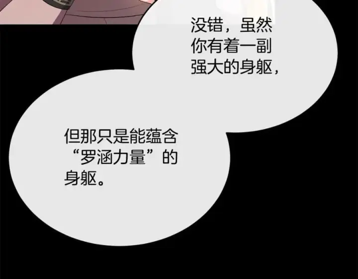 《真的女儿回来了》第137话 久违的拥抱图24