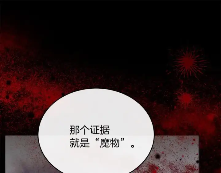 《真的女儿回来了》第137话 久违的拥抱图26