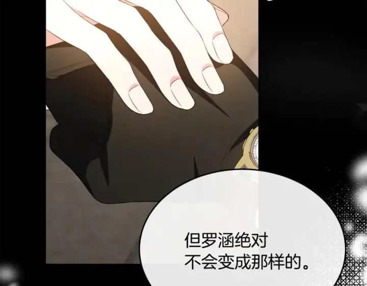 《真的女儿回来了》第137话 久违的拥抱图31