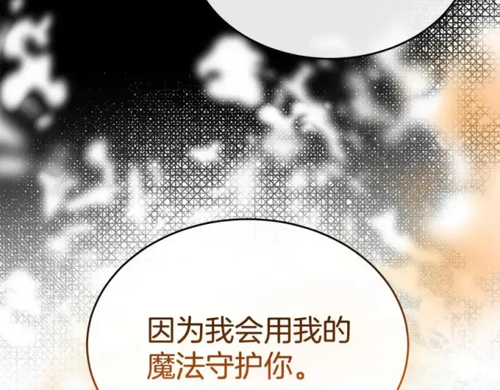 《真的女儿回来了》第137话 久违的拥抱图32