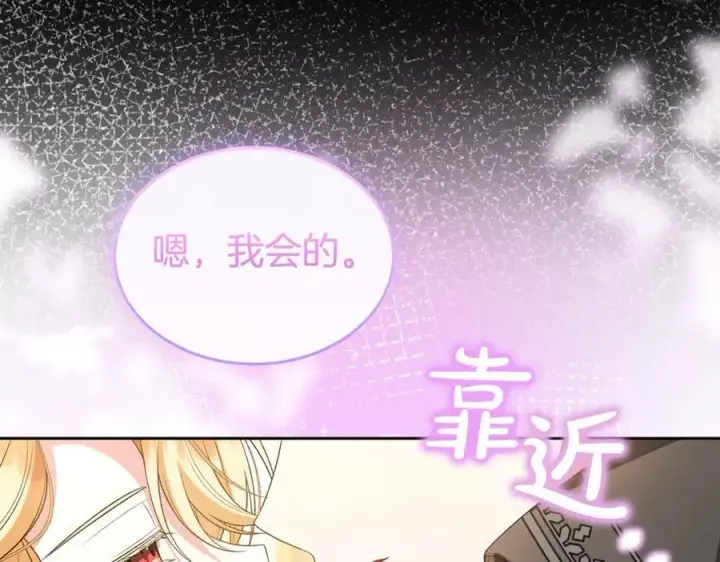 《真的女儿回来了》第137话 久违的拥抱图38