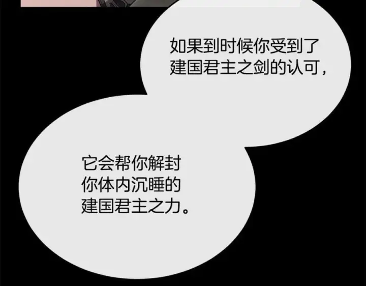 《真的女儿回来了》第137话 久违的拥抱图4