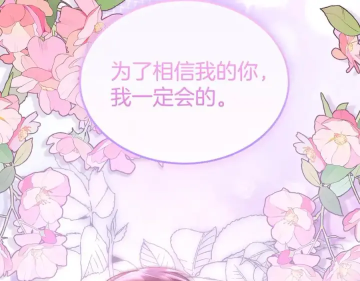 《真的女儿回来了》第137话 久违的拥抱图40