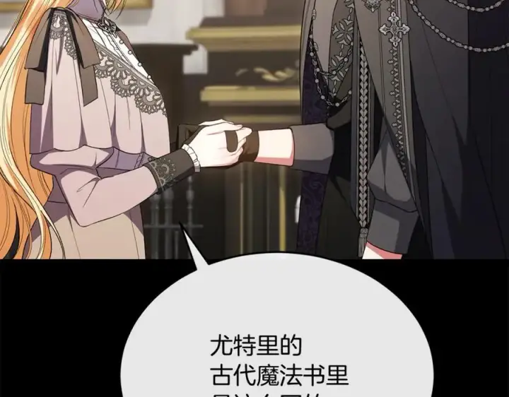 《真的女儿回来了》第137话 久违的拥抱图7