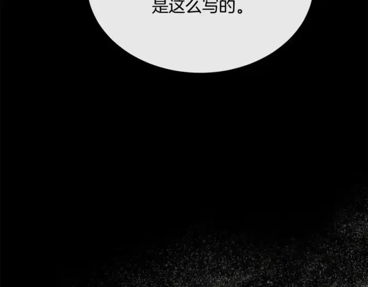 《真的女儿回来了》第137话 久违的拥抱图8