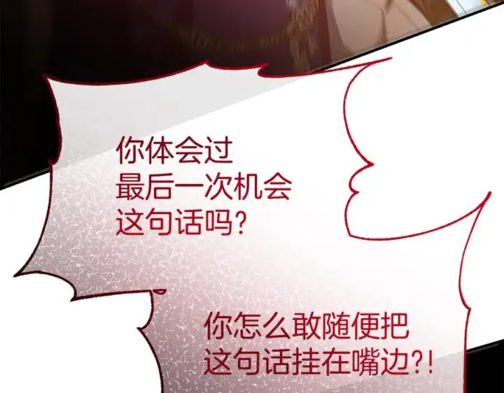 《真的女儿回来了》第137话 久违的拥抱图84