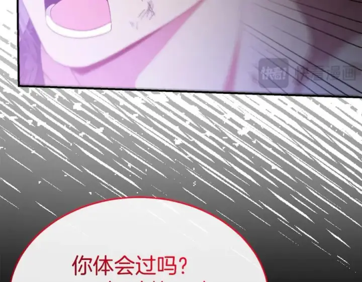 《真的女儿回来了》第137话 久违的拥抱图86