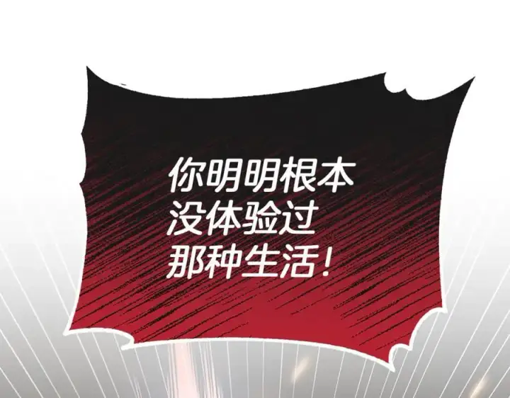 《真的女儿回来了》第137话 久违的拥抱图90