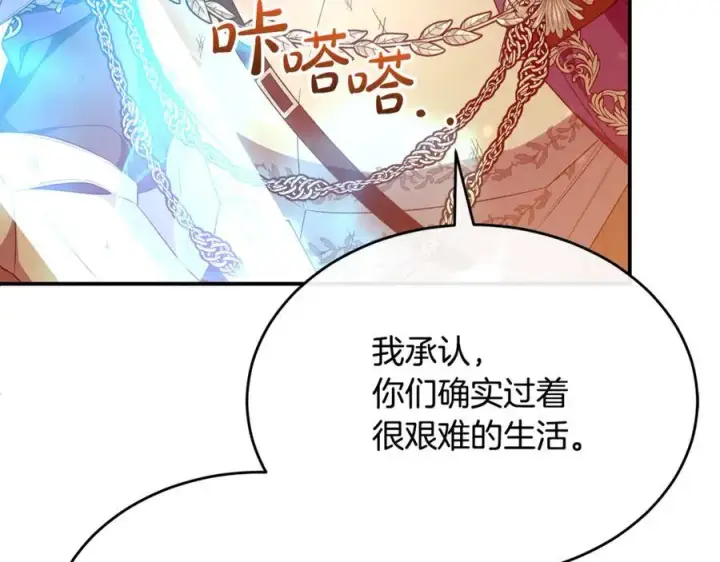 《真的女儿回来了》第137话 久违的拥抱图96