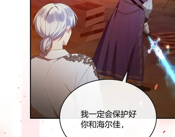 《真的女儿回来了》第138话 走好，阿拉依图110