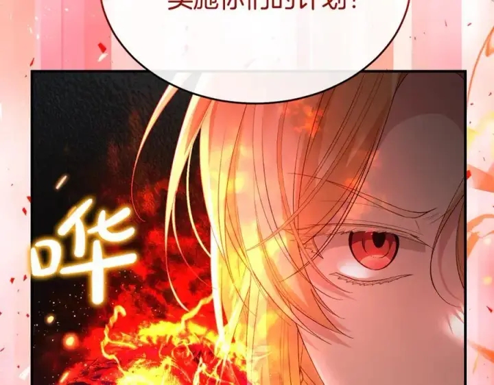 《真的女儿回来了》第138话 走好，阿拉依图112