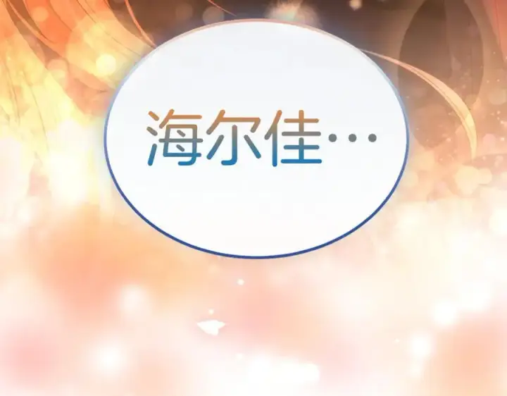 《真的女儿回来了》第138话 走好，阿拉依图14