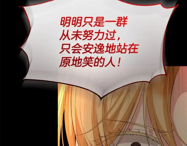 《真的女儿回来了》第138话 走好，阿拉依图151