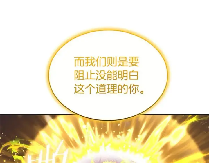 《真的女儿回来了》第138话 走好，阿拉依图163