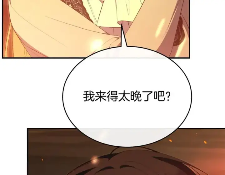 《真的女儿回来了》第138话 走好，阿拉依图18