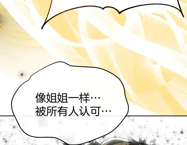 《真的女儿回来了》第138话 走好，阿拉依图186