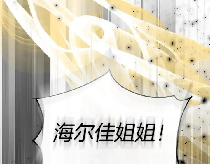 《真的女儿回来了》第138话 走好，阿拉依图190