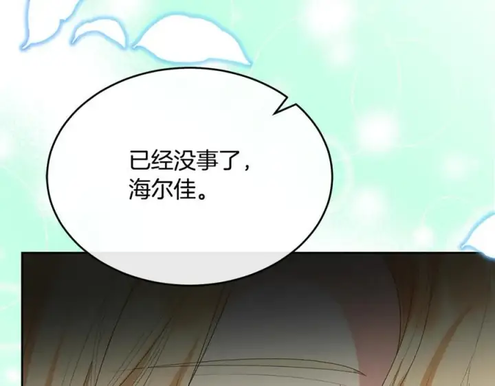 《真的女儿回来了》第138话 走好，阿拉依图202