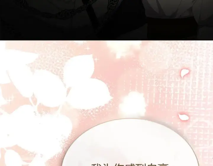 《真的女儿回来了》第138话 走好，阿拉依图207