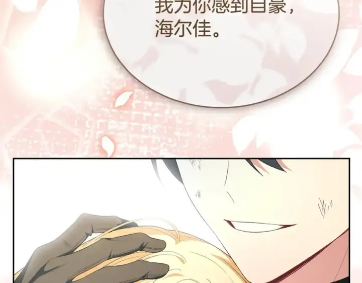 《真的女儿回来了》第138话 走好，阿拉依图208