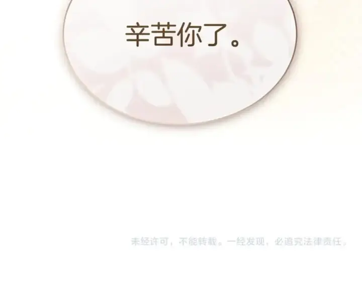《真的女儿回来了》第138话 走好，阿拉依图211