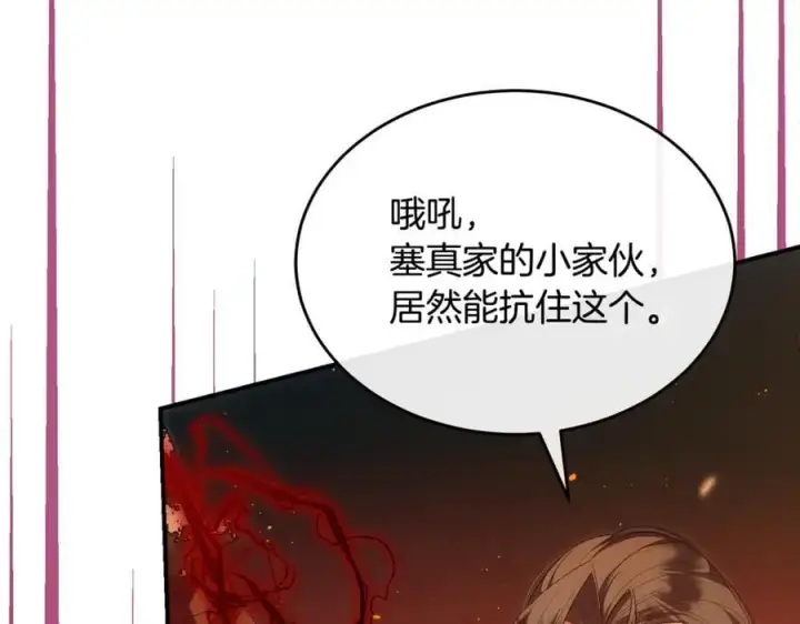 《真的女儿回来了》第138话 走好，阿拉依图26