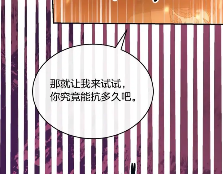 《真的女儿回来了》第138话 走好，阿拉依图28