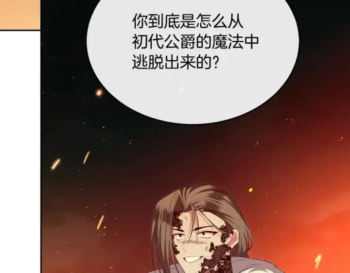 《真的女儿回来了》第138话 走好，阿拉依图40