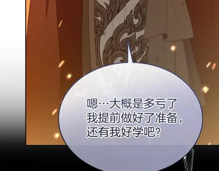 《真的女儿回来了》第138话 走好，阿拉依图42