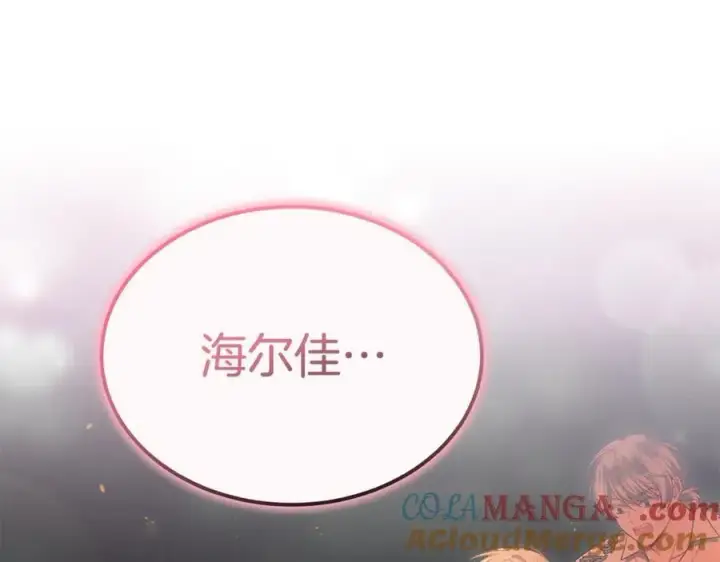 《真的女儿回来了》第138话 走好，阿拉依图5